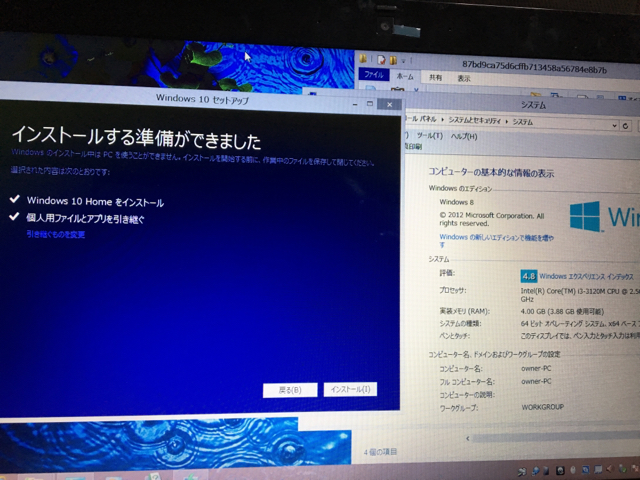 Windows8 コンピューター名を確認する方法 Pc設定のカルマ