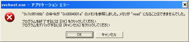 メモリ が written に なる こと は できません で した