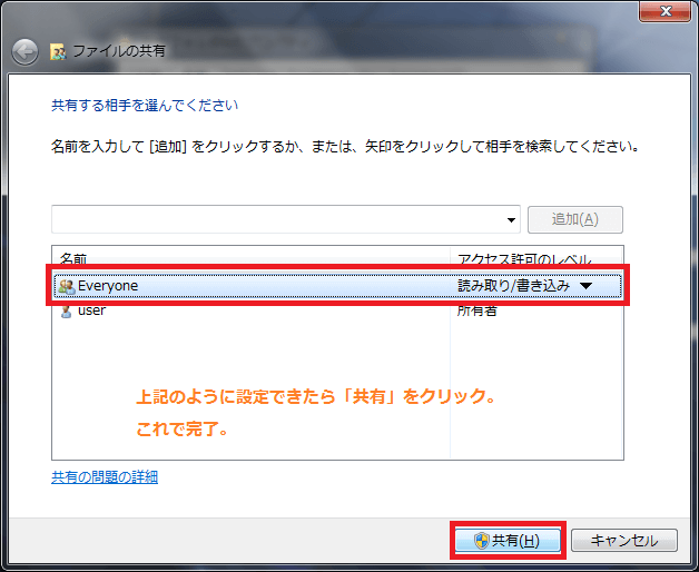 ネットワーク》パソコン間のデータ移動を「LANケーブル１本」で行う 